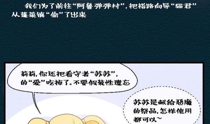 第31话 故事小结-第31话