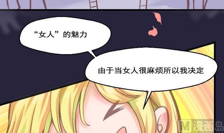 第33话 我们要去见姐姐 二-第33话