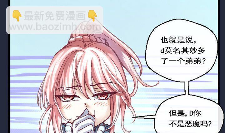 第35话 我们要去见姐姐 四-第35话