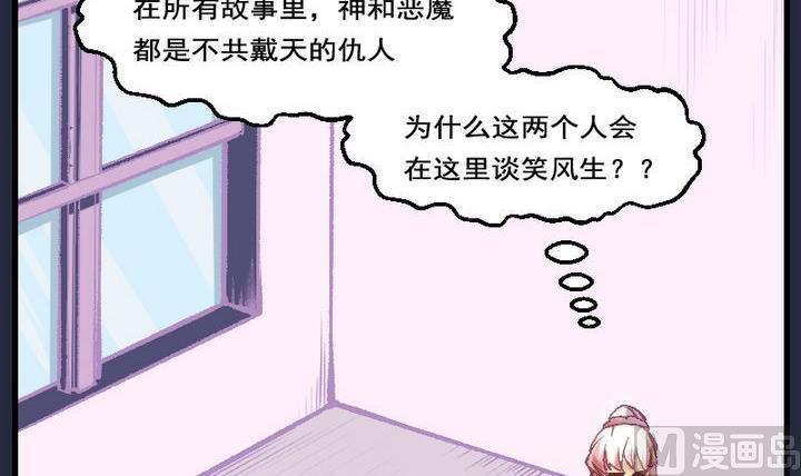 第35话 我们要去见姐姐 四-第35话