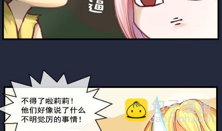 第35话 我们要去见姐姐 四-第35话