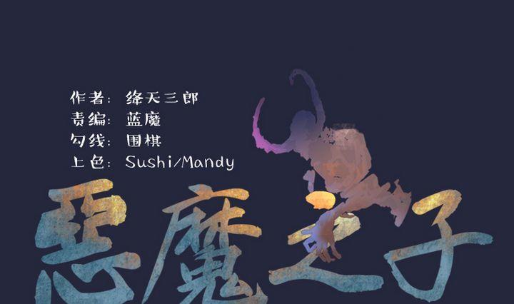 第37话 &ldquo;姐姐&rdquo; 二-第37话