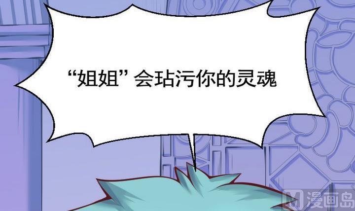 第37话 &ldquo;姐姐&rdquo; 二-第37话