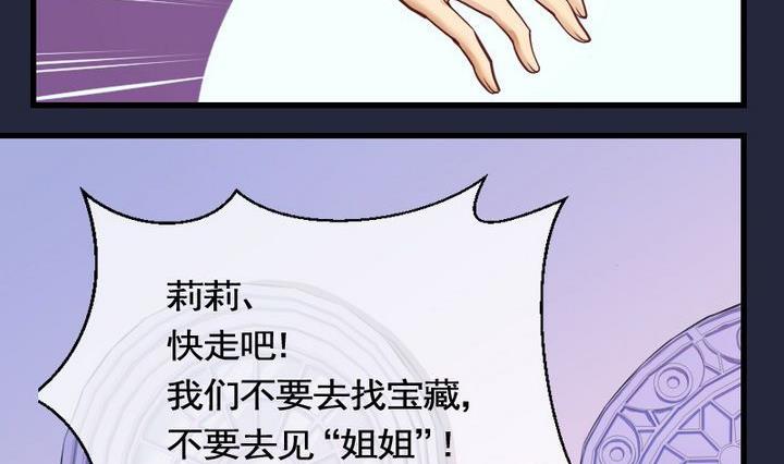 第37话 &ldquo;姐姐&rdquo; 二-第37话