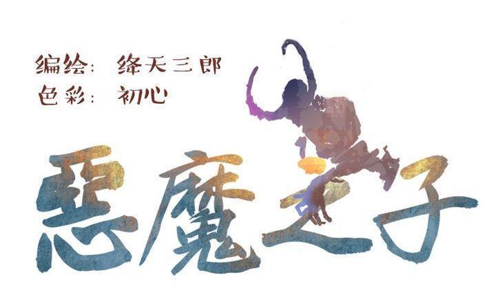 第5话 莉莉的动机 五-第5话