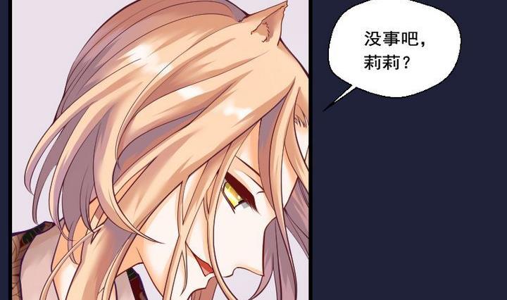 第41话 &ldquo;姐姐&rdquo; 六-第41话