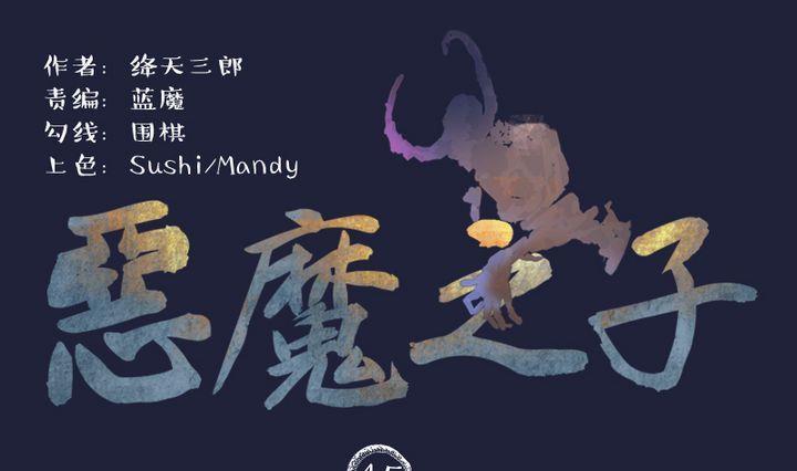 第45话 莉莉-第45话