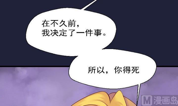 第47话 猫的报恩与死亡-第47话