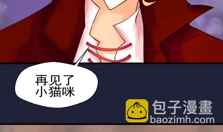 第47话 猫的报恩与死亡-第47话