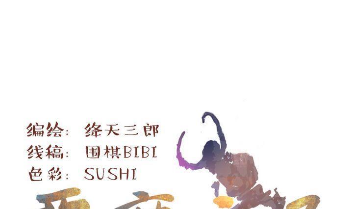 第7话 莉莉的动机 七-第7话