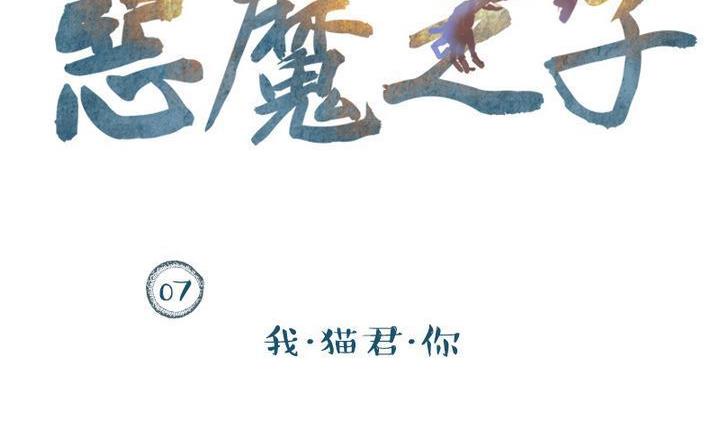 第7话 莉莉的动机 七-第7话