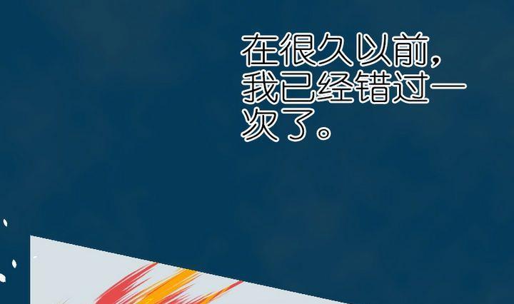 惡魔之子 - 第9話 莉莉的動機 九 - 3