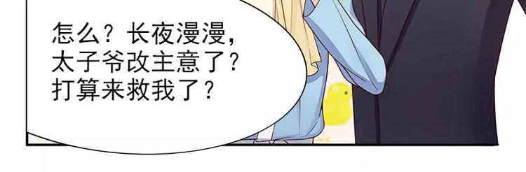 第11话 空气里全是荷尔蒙(1/2)-第11话