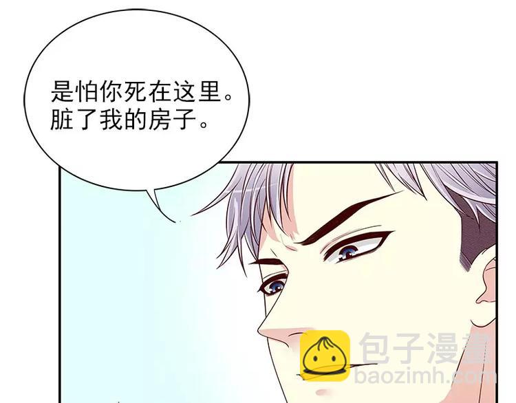 第11话 空气里全是荷尔蒙(1/2)-第11话