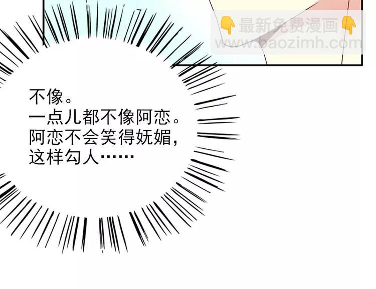 第11话 空气里全是荷尔蒙(1/2)-第11话