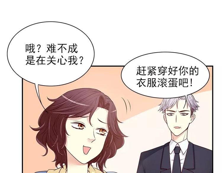 第11话 空气里全是荷尔蒙(1/2)-第11话