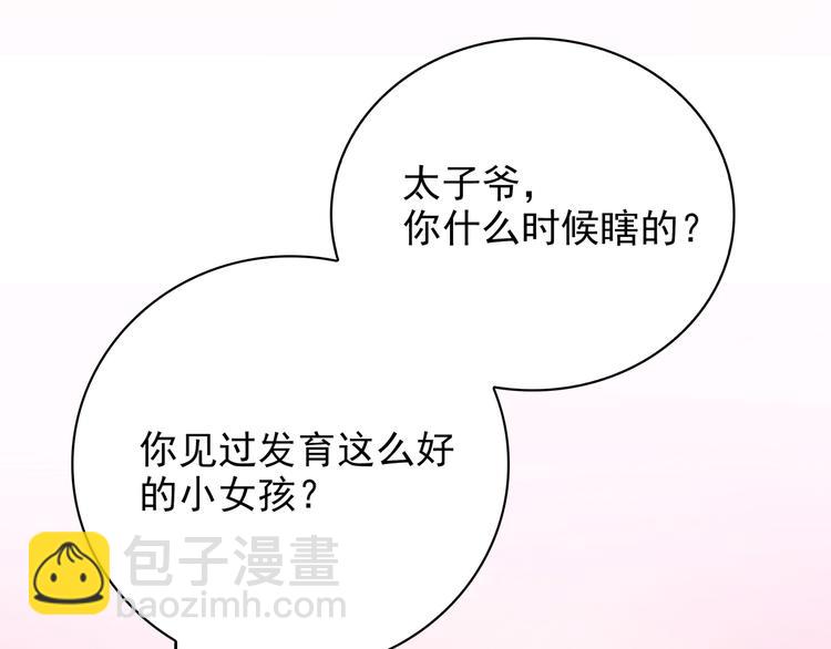 第11话 空气里全是荷尔蒙(1/2)-第11话