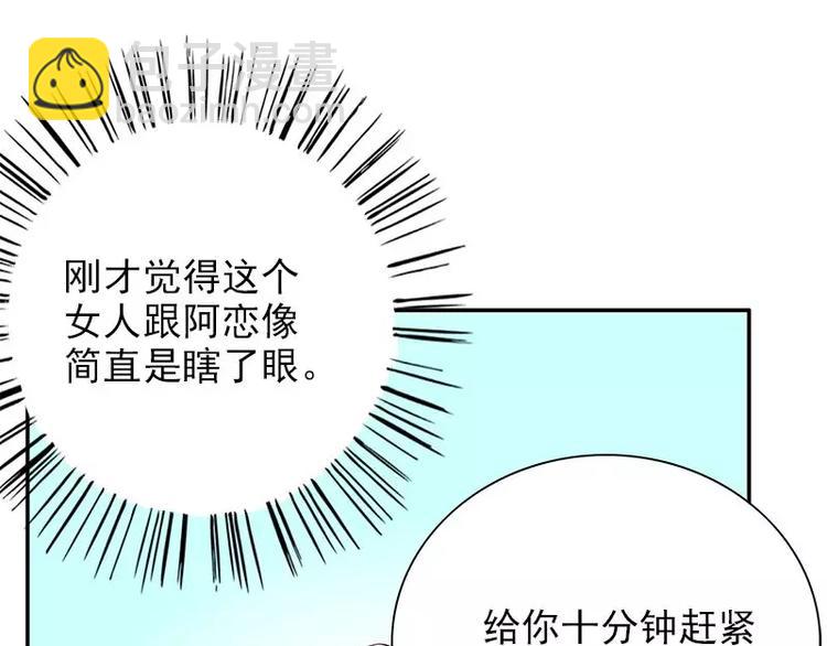 第11话 空气里全是荷尔蒙(1/2)-第11话