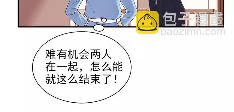 第11话 空气里全是荷尔蒙(1/2)-第11话