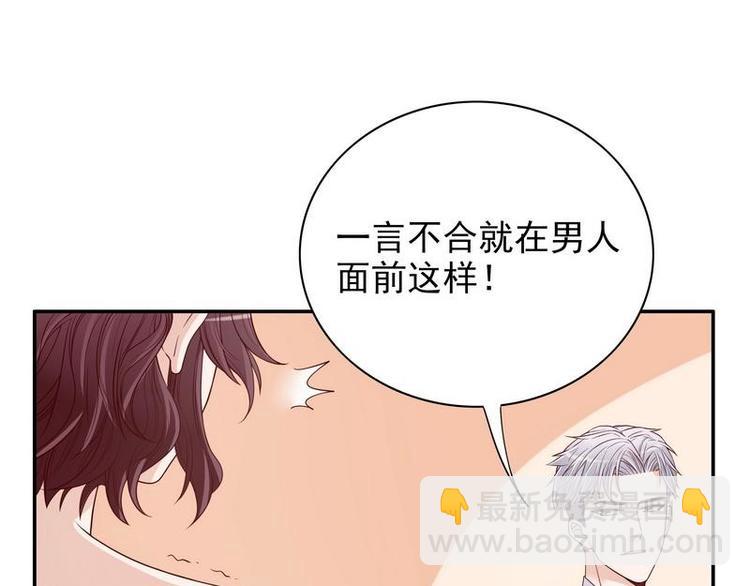 第11话 空气里全是荷尔蒙(1/2)-第11话