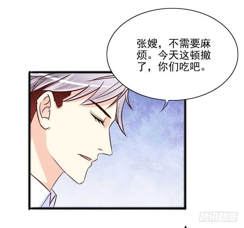 第101话 你只准看我-第101话