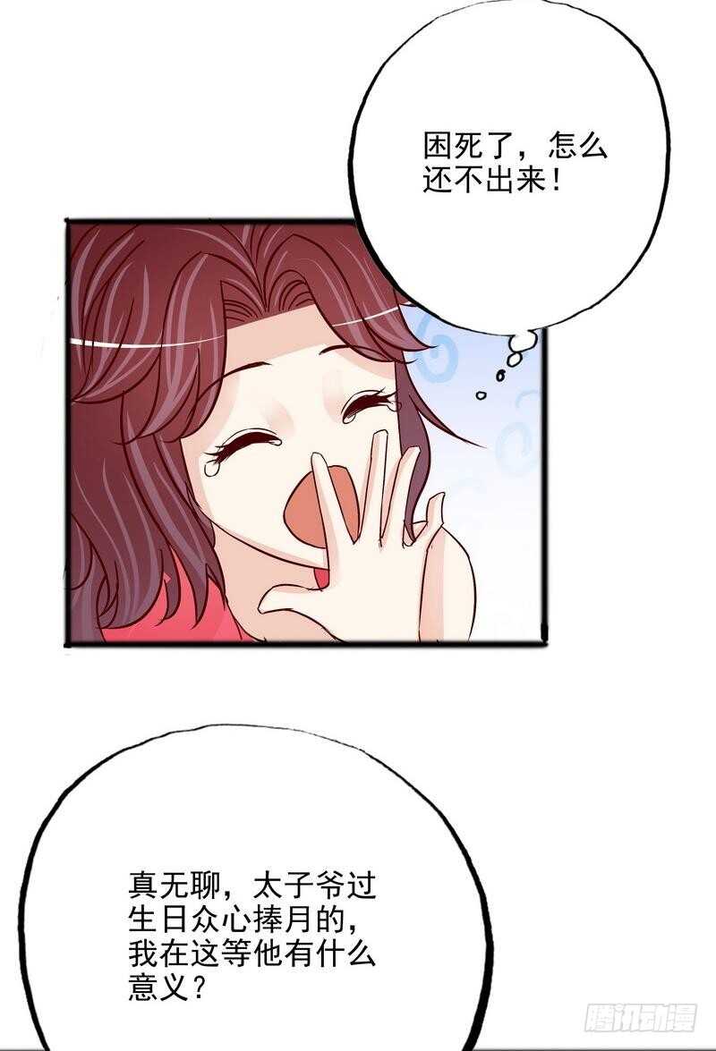 第101话 你只准看我-第101话