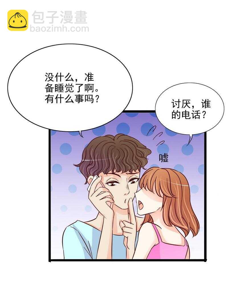 第106话上车我送你回家-第105话