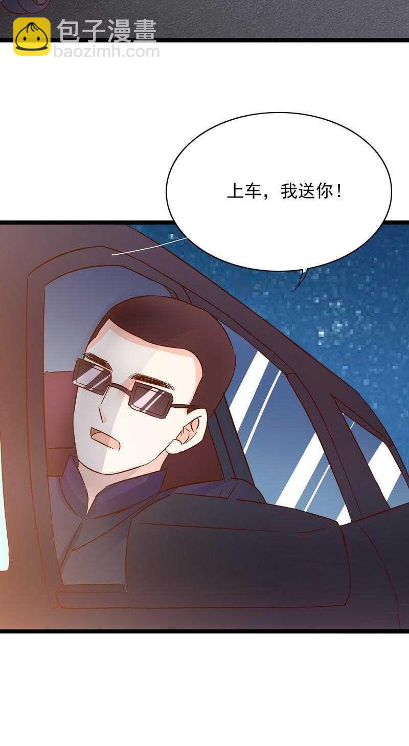 第106话上车我送你回家-第105话