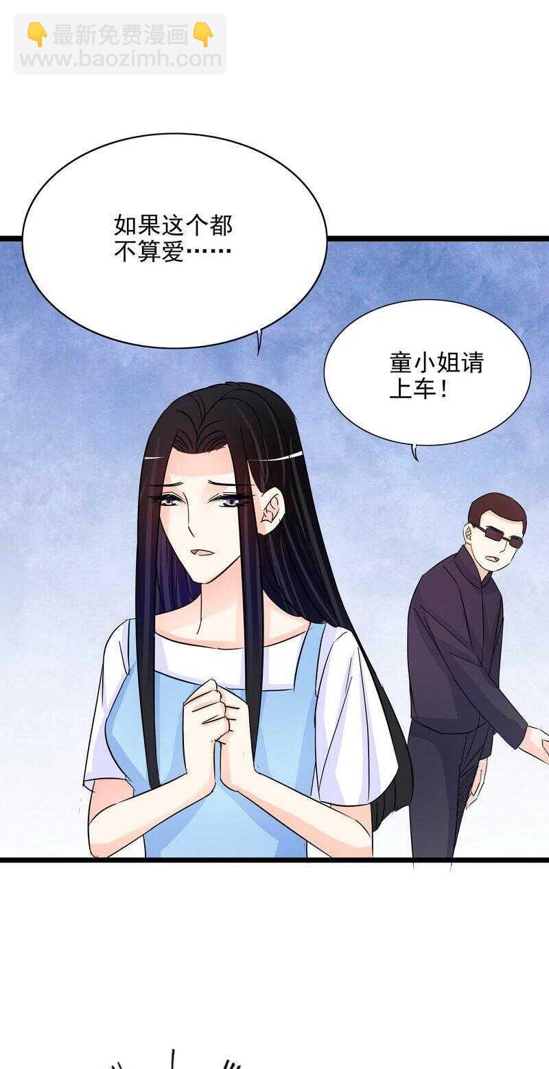 第106话上车我送你回家-第105话