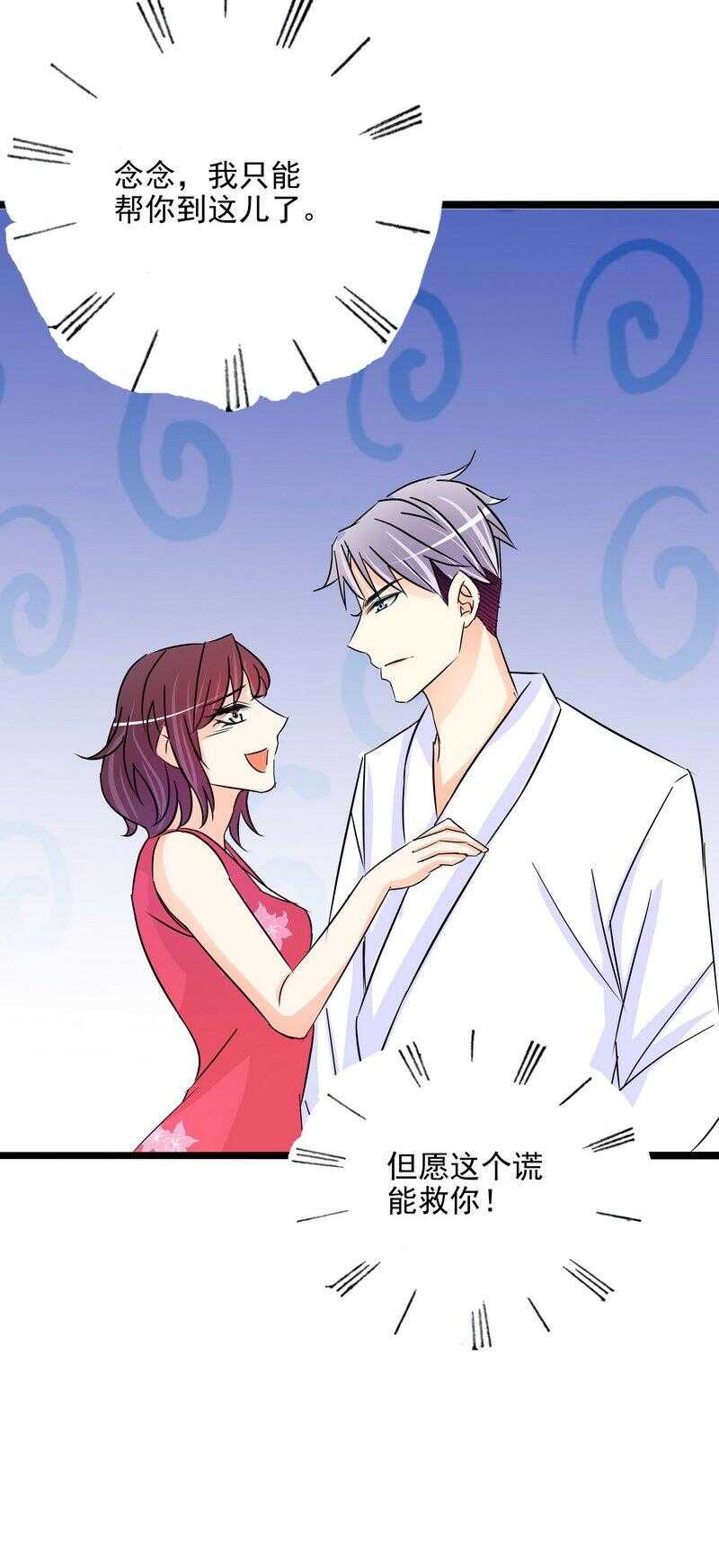 第106话上车我送你回家-第105话