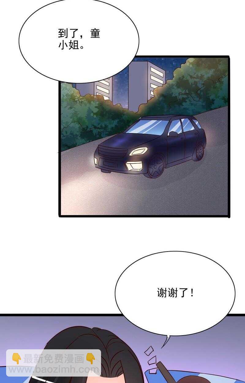 第106话上车我送你回家-第105话