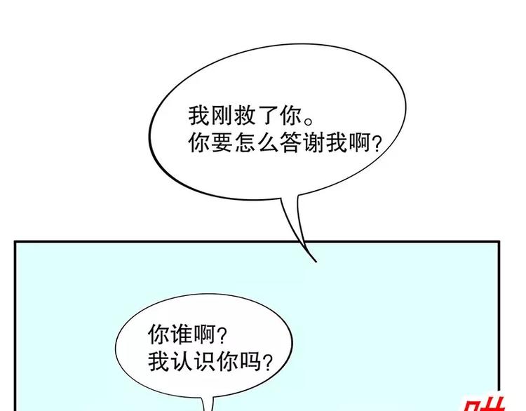 第19话 走，去吃！(1/2)-第19话