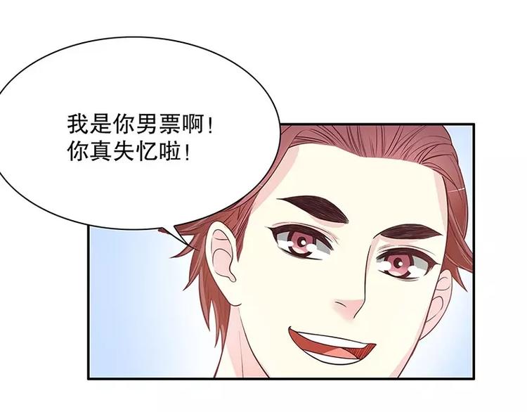 第19话 走，去吃！(1/2)-第19话