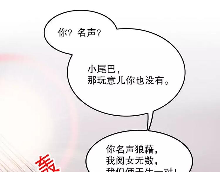 第19话 走，去吃！(1/2)-第19话