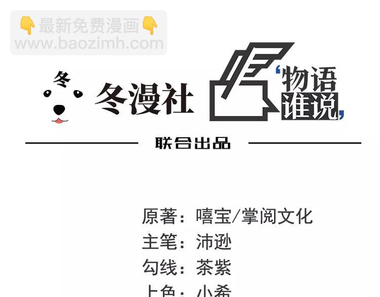 第19话 走，去吃！(1/2)-第19话