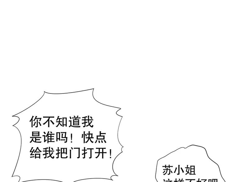 第3话 捉奸的来了(1/2)-第3话