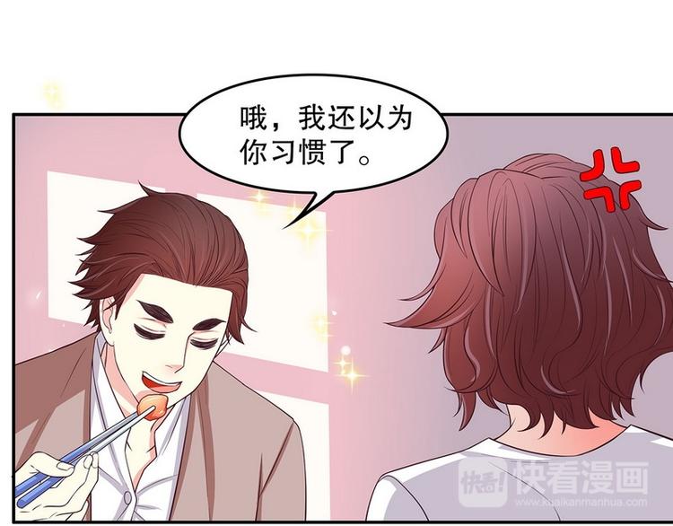 第21话 嘴贱欠抽(1/2)-第21话