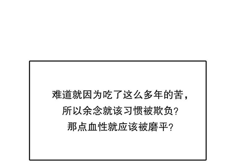 第21话 嘴贱欠抽(1/2)-第21话