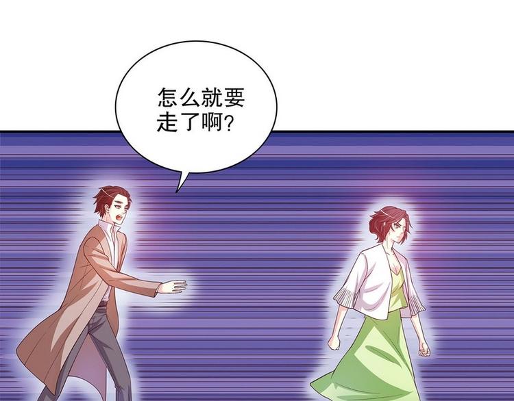 第21话 嘴贱欠抽(1/2)-第21话