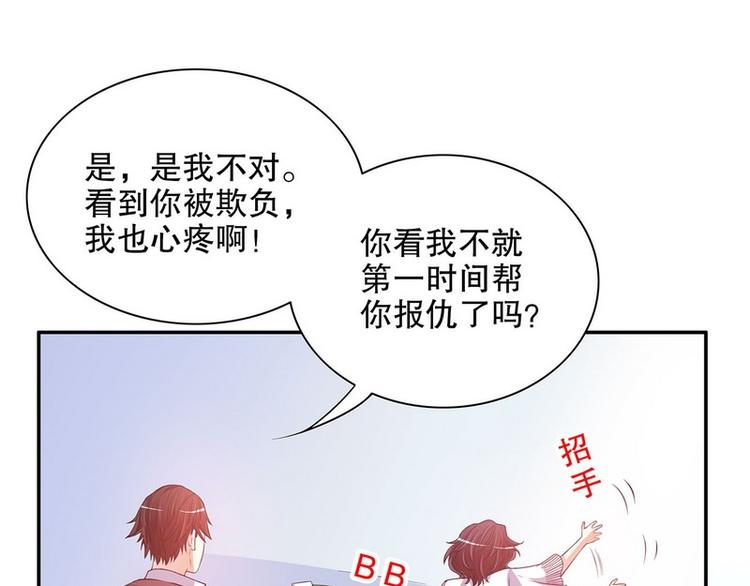 第21话 嘴贱欠抽(1/2)-第21话