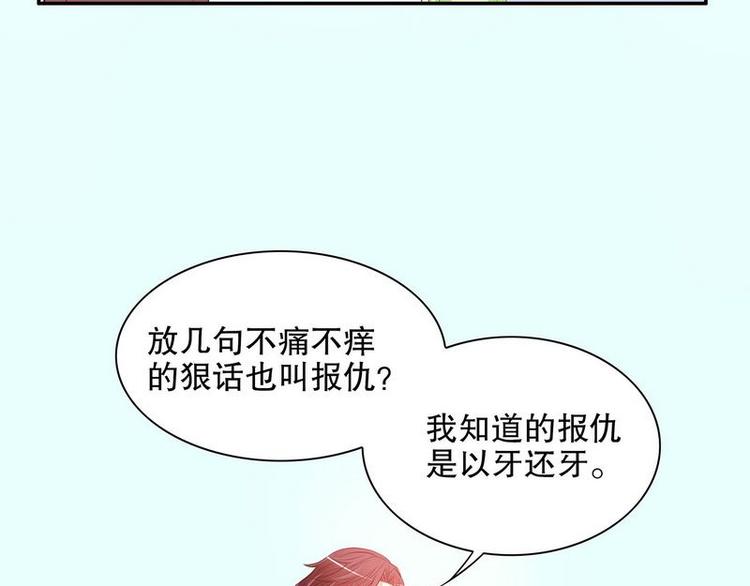 第21话 嘴贱欠抽(1/2)-第21话