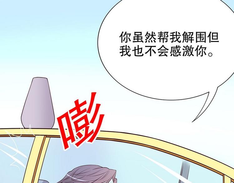 第21话 嘴贱欠抽(1/2)-第21话