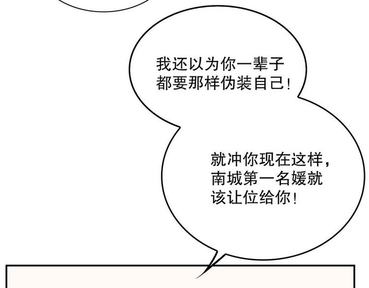 第21话 嘴贱欠抽(1/2)-第21话