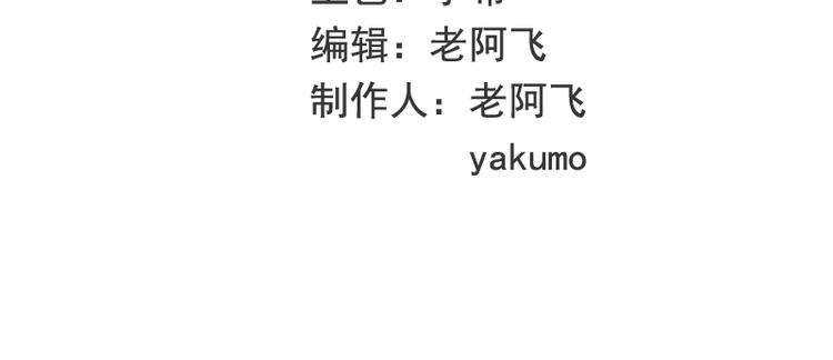 第23话 刻意的撞衫(1/2)-第23话