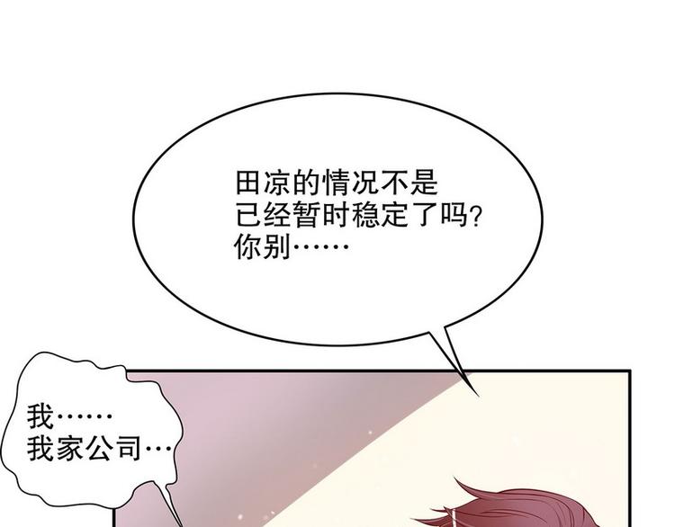 第23话 刻意的撞衫(1/2)-第23话