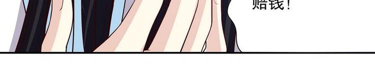 第23话 刻意的撞衫(1/2)-第23话