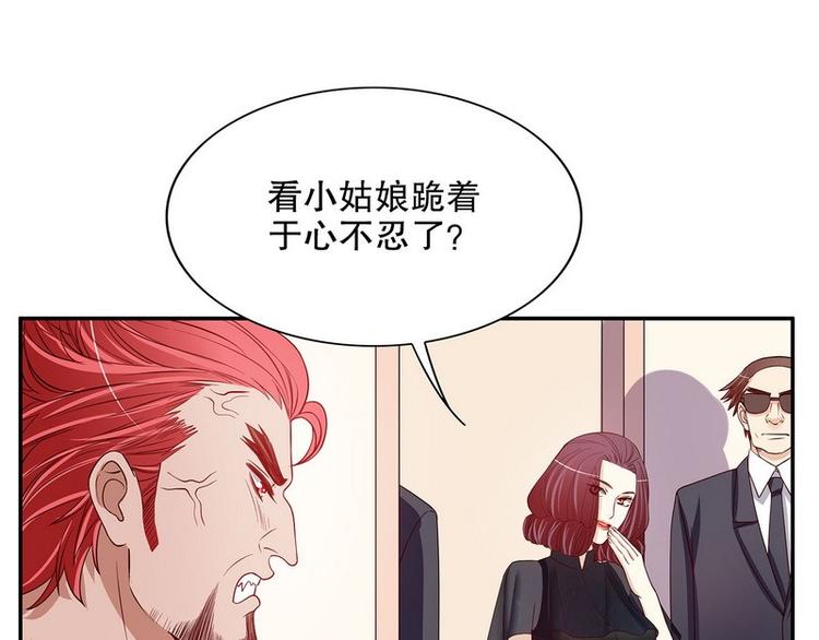 第23话 刻意的撞衫(1/2)-第23话