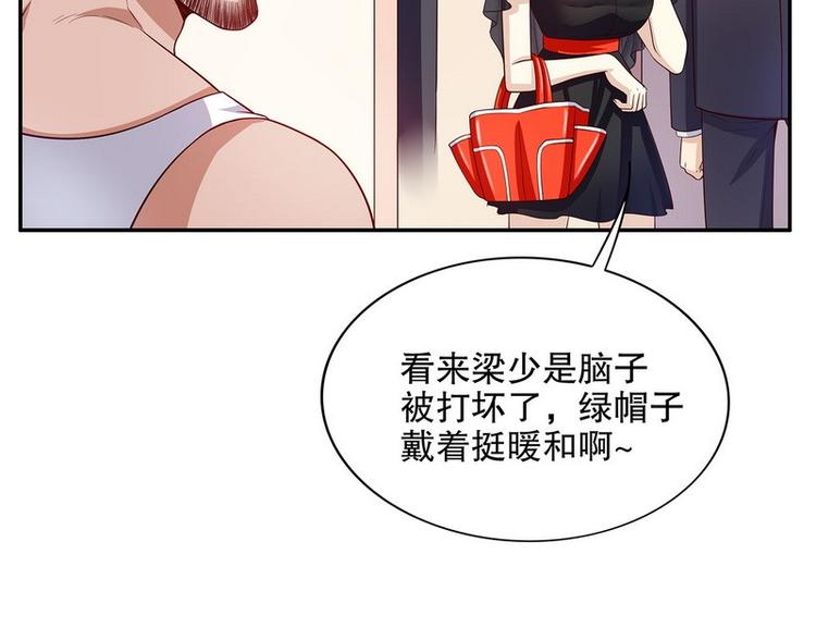 第23话 刻意的撞衫(1/2)-第23话