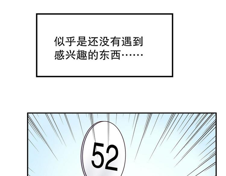 第25话 我会忍不住缠上你(1/2)-第25话