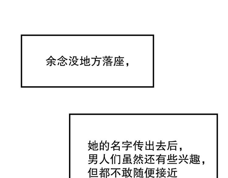 第25话 我会忍不住缠上你(1/2)-第25话